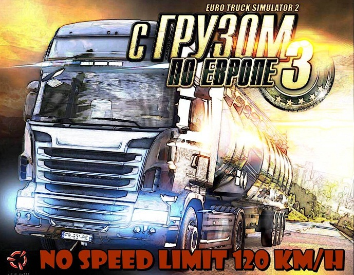 Мод "No Speed Limit 120 km/h" для Euro Truck Simulator 2