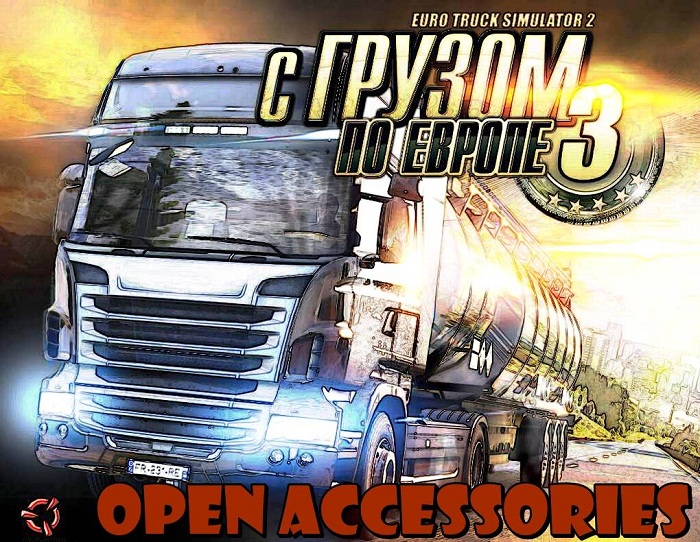 Мод "Open accessories" для Euro Truck Simulator 2