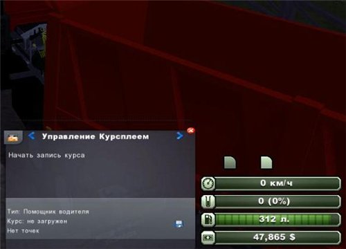 ls2013 Courseplay v3.2 rus